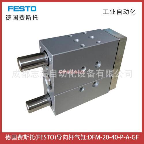 DFM-20-40-P-A-GF德国费斯托导向杆气缸FESTO-气动执行元件