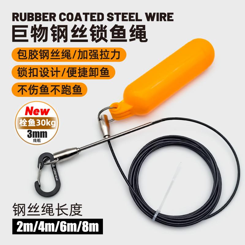 巨物串鱼绳鱼扣鱼锁活鱼扣大号大物锁鱼器便携路亚渔具微物拴鱼绳