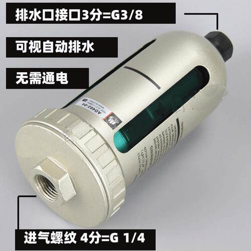自动排水器 AD402-04 自动排水阀 4分油水分离器