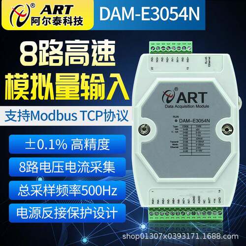 DAME3054N网口高速模拟量输入500hz采样TCP协议DAME3056N采集模块