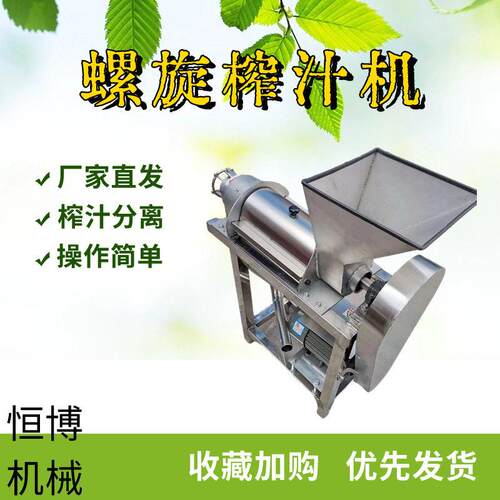 多功能刺梨破碎榨汁机 直销菠萝榨汁机 商用304不锈钢螺旋榨汁机
