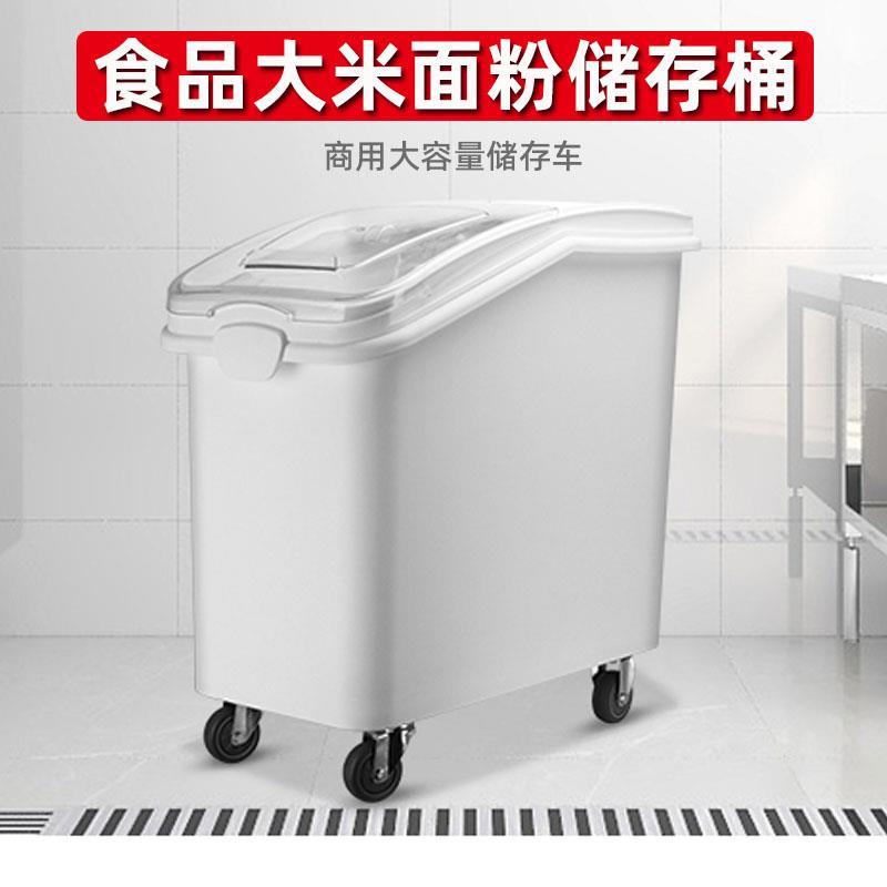 商用塑料可移动面粉箱食品级米桶车粮食储存桶白糖五谷干货面粉车
