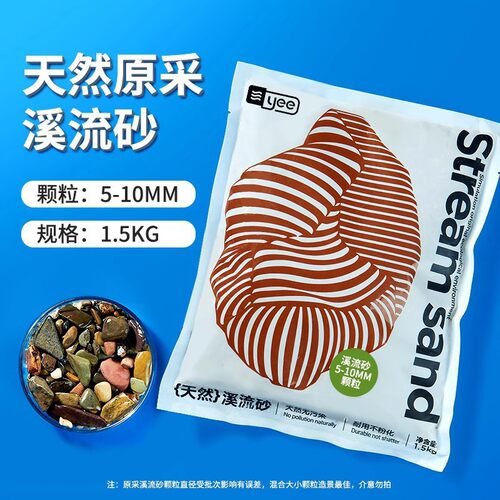 yee石原生其它水族用具设备