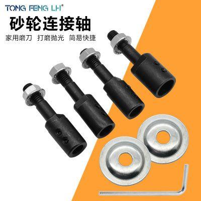 电机配件 砂轮连接轴内孔5-16mm 电机台磨连接杆抛光轮打磨杆