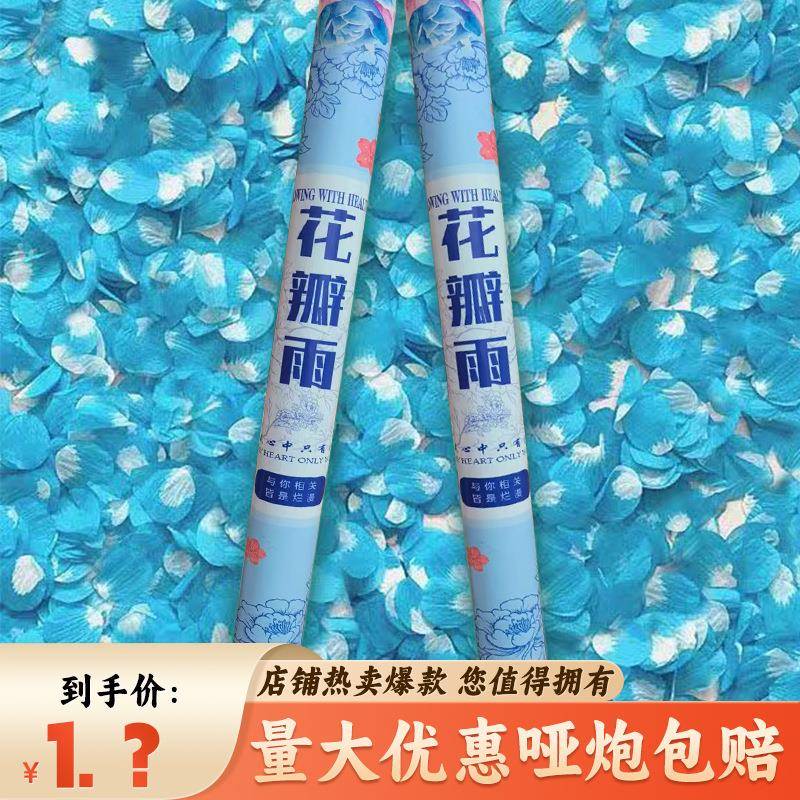 礼花夜吧店KTV电子礼花阻燃彩条酒直弹播64间礼花礼花炮电子礼炮