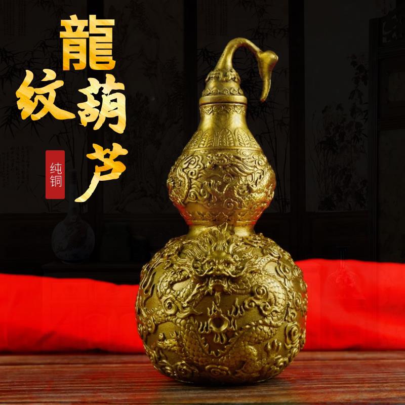 龙纹葫芦摆件纯铜家居装饰品摆设新中式客厅玄关风水招财摆件