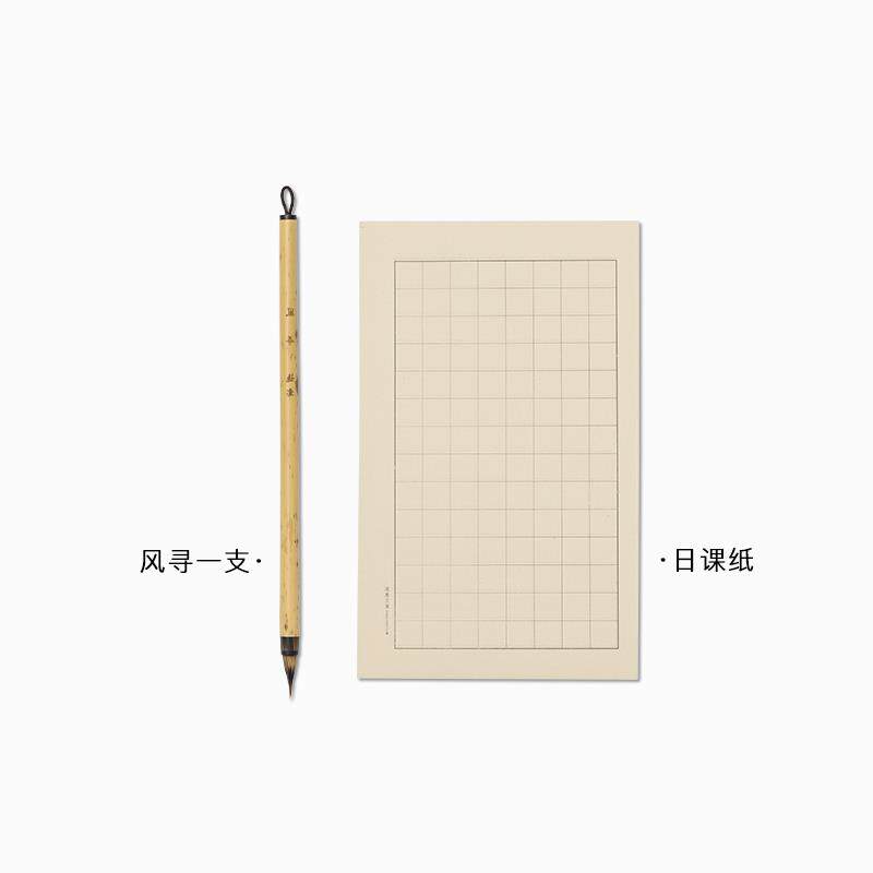 高档适意清兮风寻小楷毛笔狼毫紫毫兼毫专级文征灵飞经赋赵孟頫王