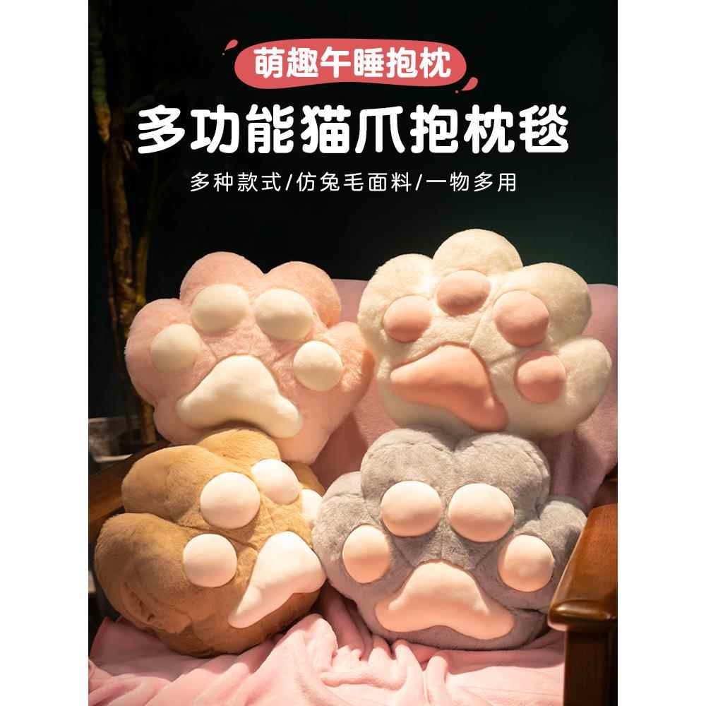 汽车三合一抱枕猫爪暖手被子两用毯子二合一