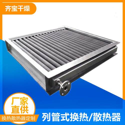 蒸汽换热器导热油翅片式换热装置不锈钢管式散热器厂家供应