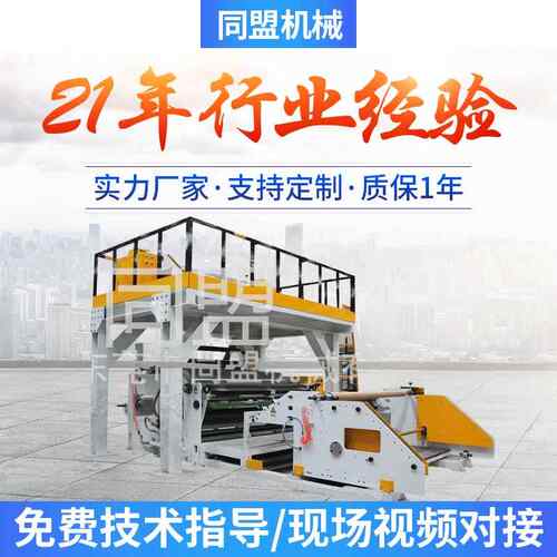 供应东莞TM-073热熔胶涂布机，东莞复合机贴合机皮革处理