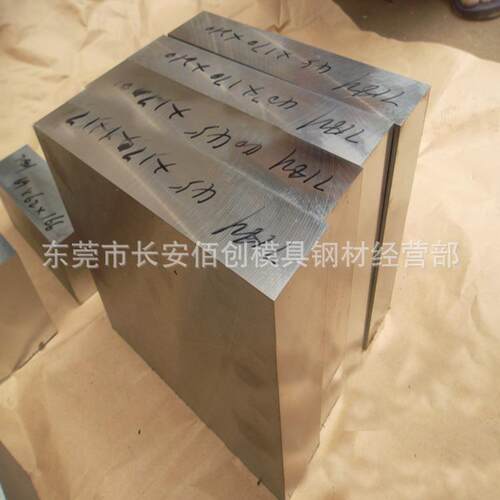 718H高抛光预硬模具钢718H塑胶模具钢板718H精板光板精洗六面