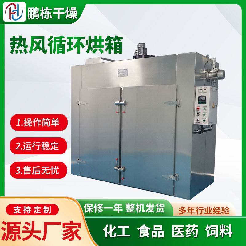 海产品烘箱烘干机烤箱对虾烤虾热风循环烘箱2门2车48只烘盘