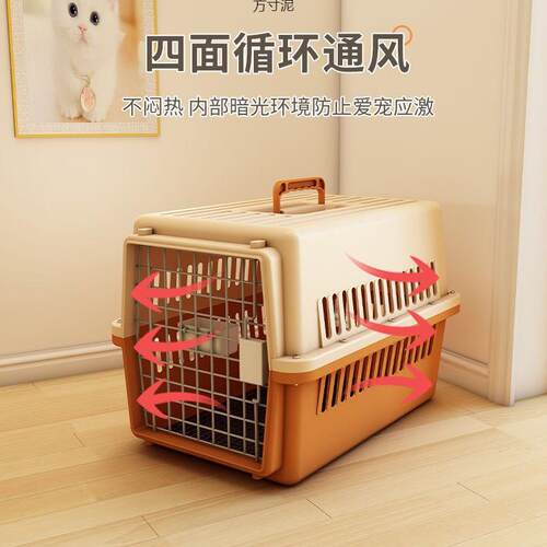 国航标准宠物航空箱猫咪笼子中型犬托运狗狗空运外出便携车载出行