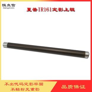 162 163 1808上辊 夏普161 定影热辊 2818 AR160 2718 适用 1818