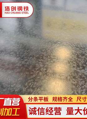 乐从镀铝镀锌板通风管道275层有花2mm电解板有花镀锌板