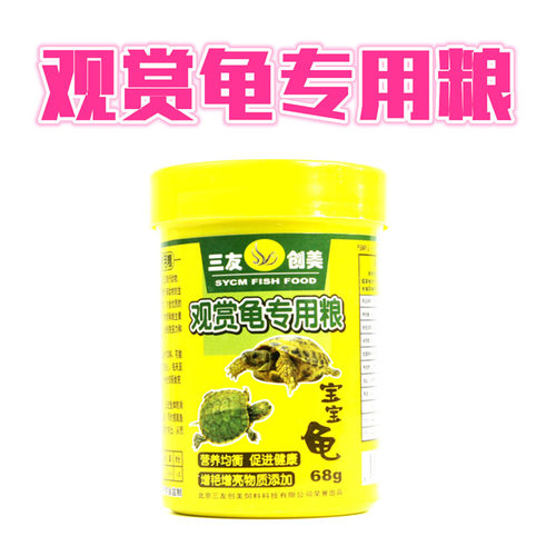 小乌龟观赏专用其它水族用具设备
