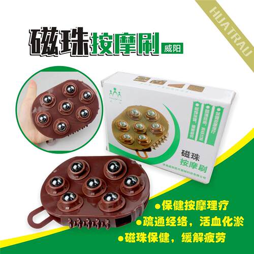 磁珠按摩刷磁疗七龙珠滚珠按摩器通淋巴磁疗刷刷腿