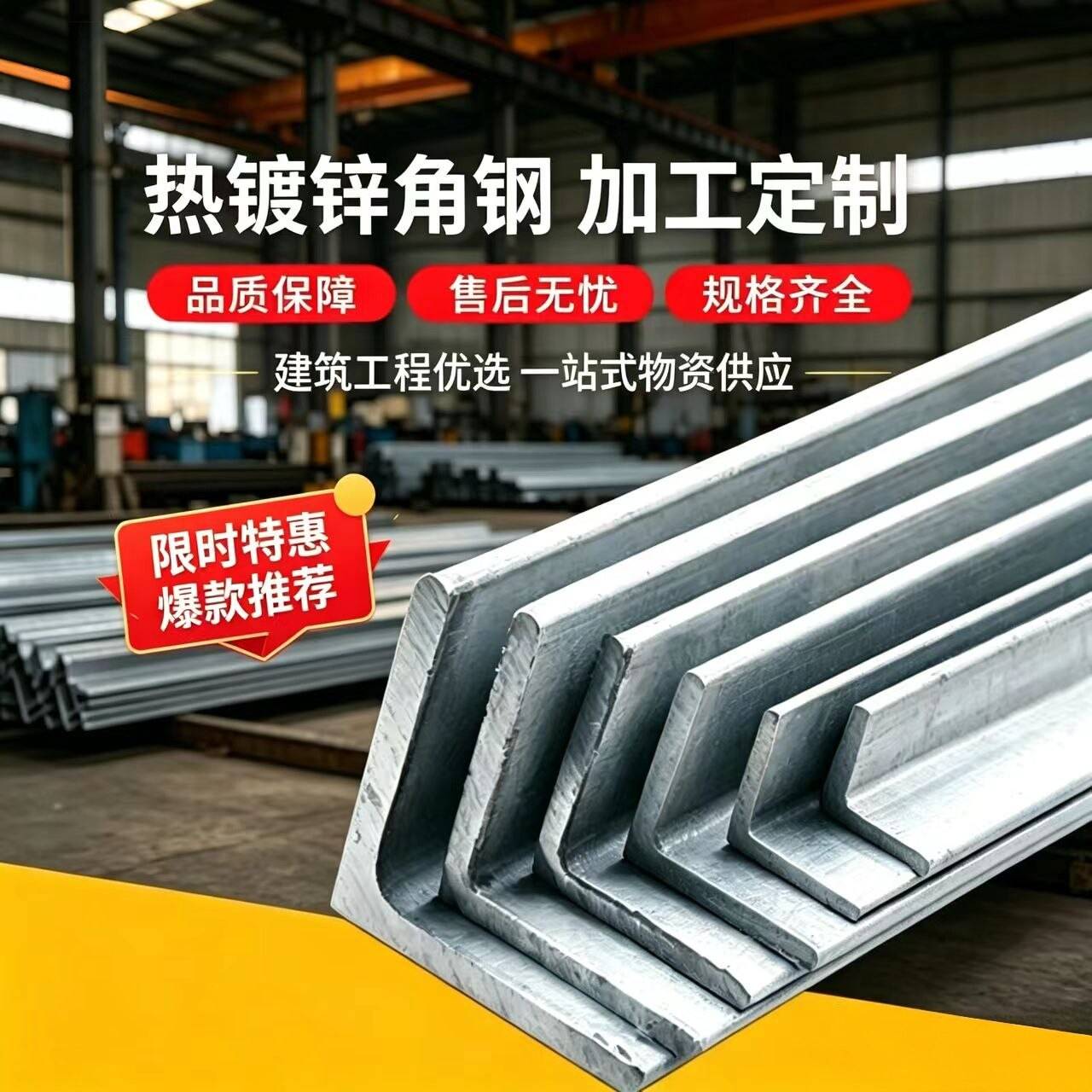 热浸镀锌角钢零切加工国标等边直角角铁型材30*30 40*40 50*50钢