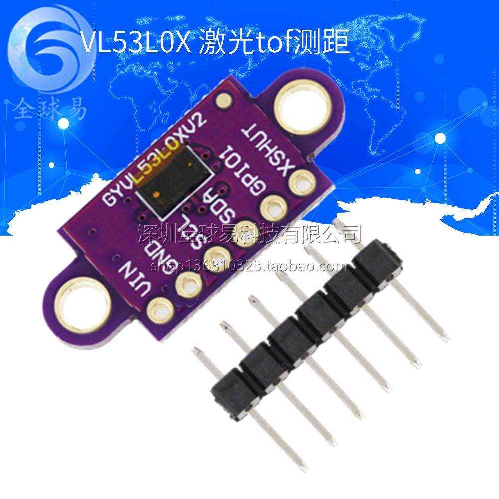 VL53L0X V2激光测距传感器模块 ToF飞行时间测距 配套光学盖片