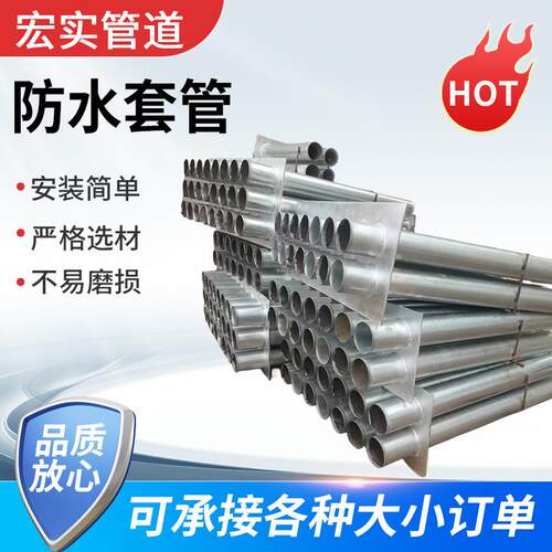 a型b型柔性防水套管埋预留件刚性止水穿墙套管人防密闭穿墙套管