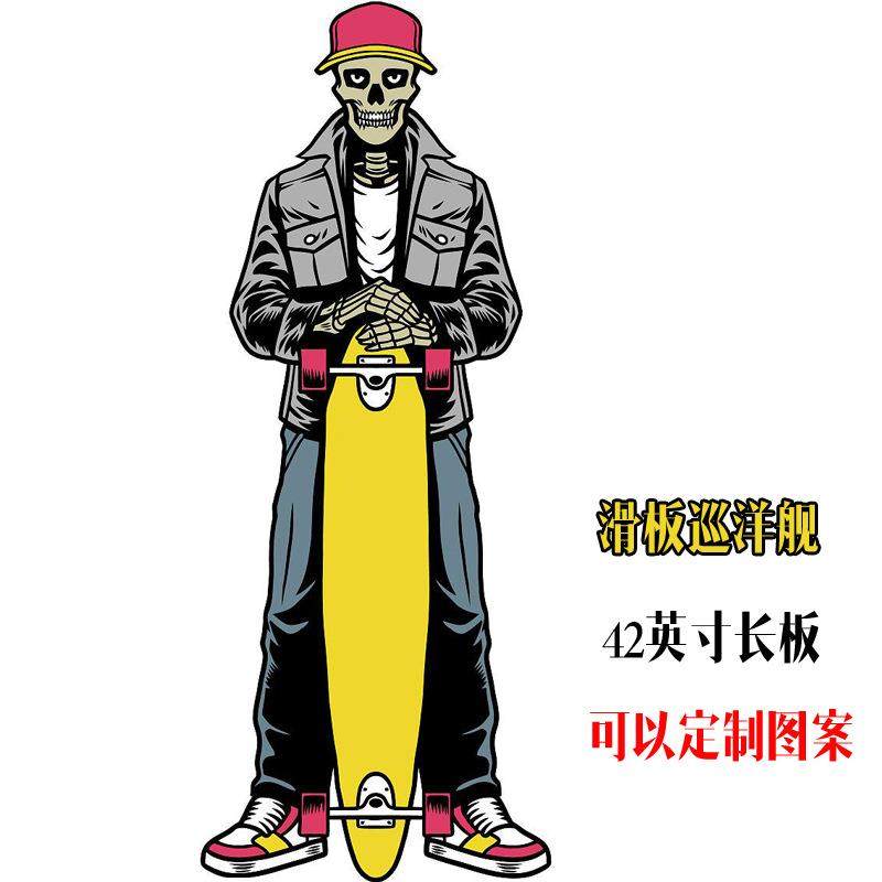 41英寸长板启蒙大滑板公路代步刷街舞板8岁到成人初学零基础滑板