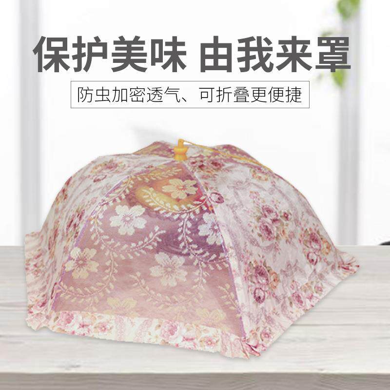 厂家供应热卖菜罩蕾丝透明家居彩色折叠防尘罩网布餐桌罩菜盘食物