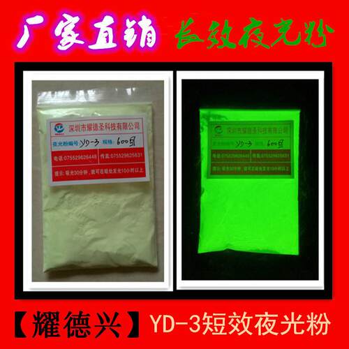 厂家自产销售夜光粉 长余辉12色注塑用夜光粉水油性涂料发光粉