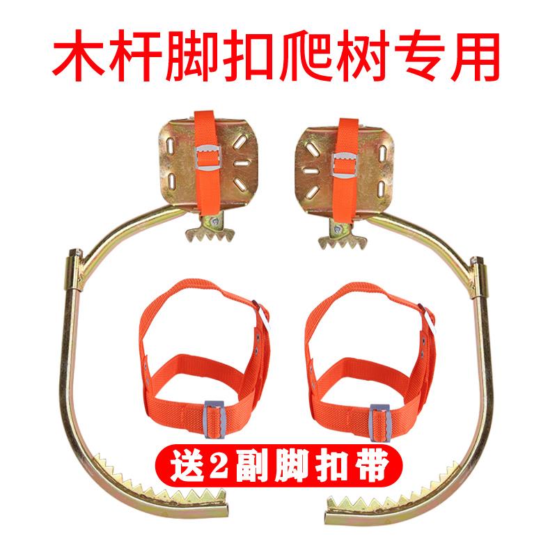 新爬木神器上树专用工具爬电线工杆摘椰子树树爬树具杆脚扣脚扎子