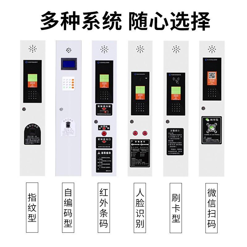 智能系统手机柜人脸识别指纹手机充电存放柜刷卡条码手机寄存柜