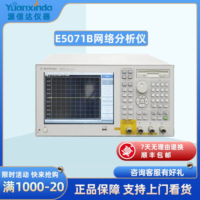 E5071B网络分析仪300kHz~8.5GHzE5071C网络分析仪