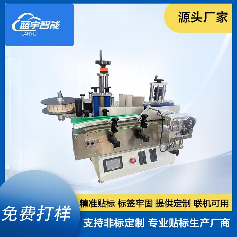 全自动不干胶圆瓶贴标机手串串珠圆瓶贴标机桌面式圆瓶立式贴标机