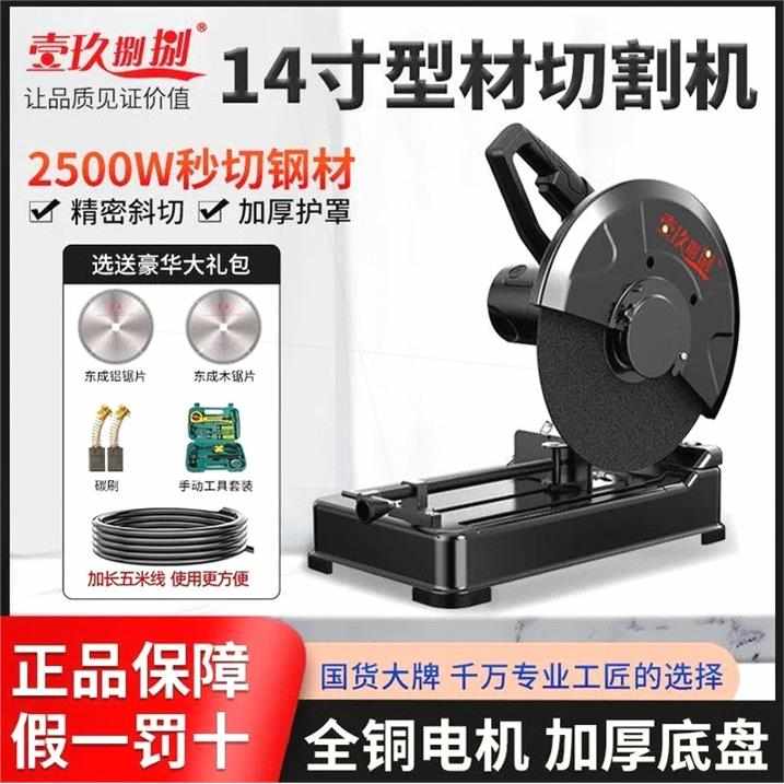 德国进口14寸型材切割机两相220v多功能355钢材切割大功率木工金