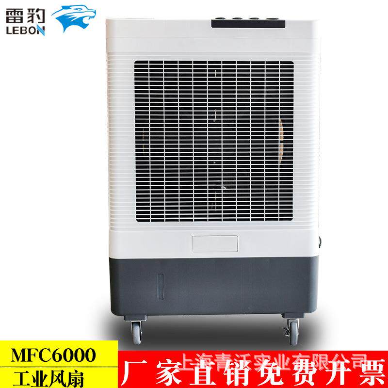 雷豹MFC6000冷风机节能单冷工业空调扇蒸发式冷风扇网吧水冷空调