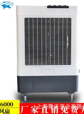 MFC6000冷风机节能单冷工业空调扇蒸发式冷风扇网吧水冷空调