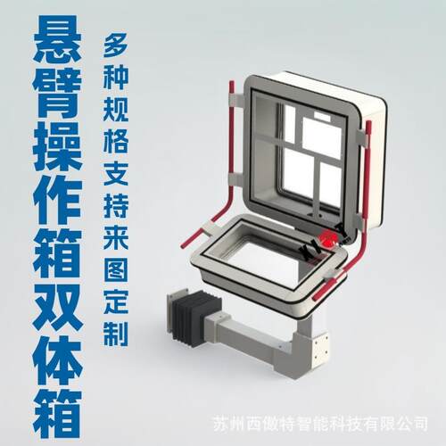 数控机床悬臂支架悬挂臂操作箱触摸屏电气箱铝合金控制箱组件
