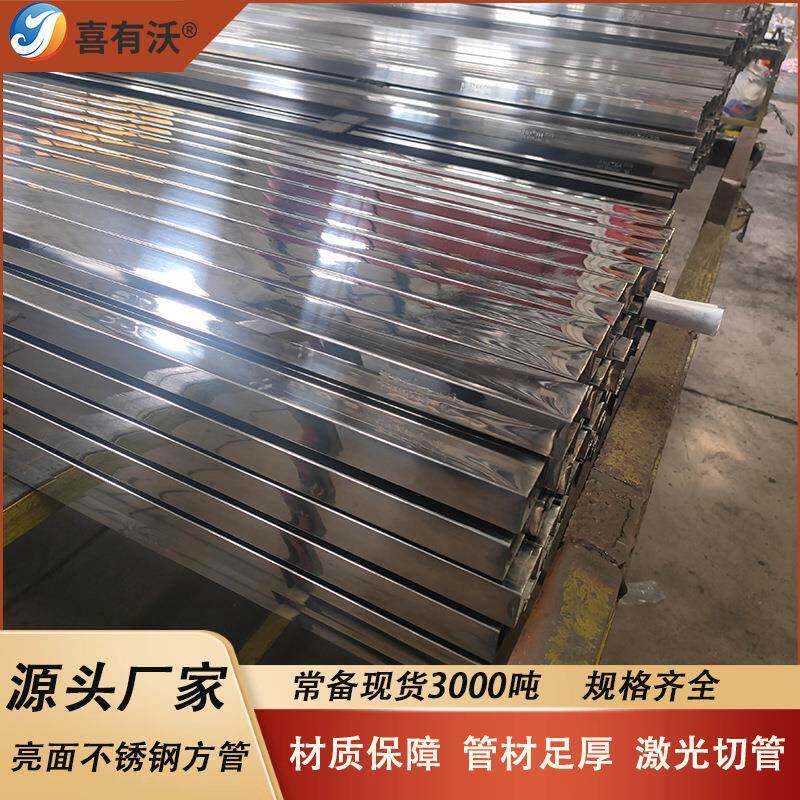 佛山不锈钢方管6米长厚壁家具灯具装饰厚壁亮面切割304不锈钢方管
