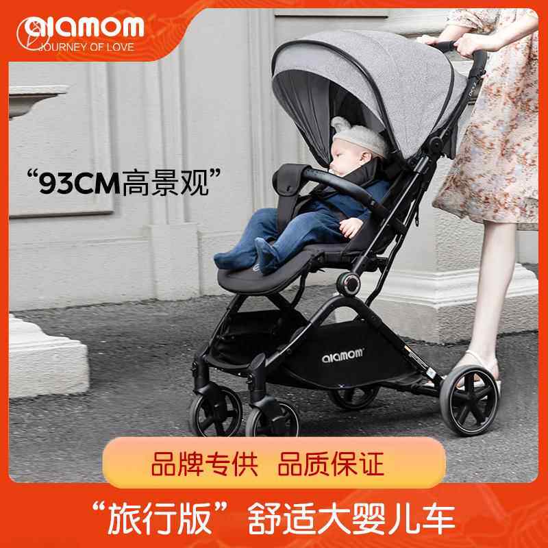alamom婴儿推车可坐可躺高景观超轻便折叠宝宝手推车儿童伞车