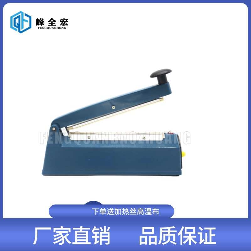 批发SF系列手压式塑料袋封口机家用商用茶叶袋封口机上海江苏重庆