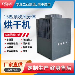 自动化烘干设备 高温热泵烘干机水性漆除湿干燥房电镀件网带式
