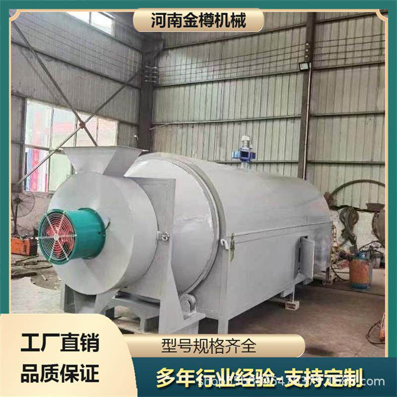 厂家推荐卧式滚筒粮食烘干机锯末竹屑全自动商用除湿干燥设备报价