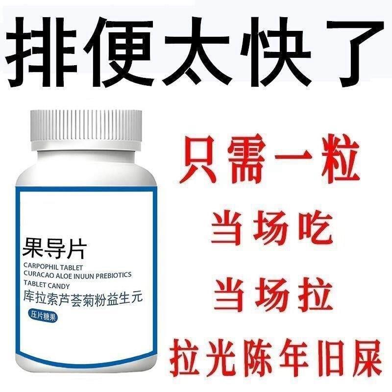 库拉索芦荟食用果过导片过道导果异片菊粉益生元