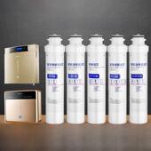 05A 01E Ru05D全套五档 01H 中性沁源净水器滤芯模块Qr