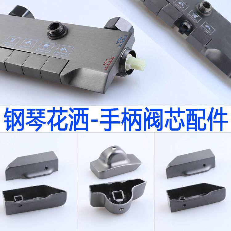 淋浴花洒龙头钢琴按键阀芯分出水开 关弹跳平开 冷热调温混水阀配