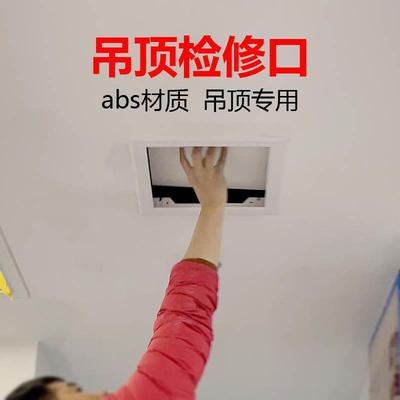 400x400石膏板吊顶成品检修口装饰盖中央空调检查口盖板隐形定制