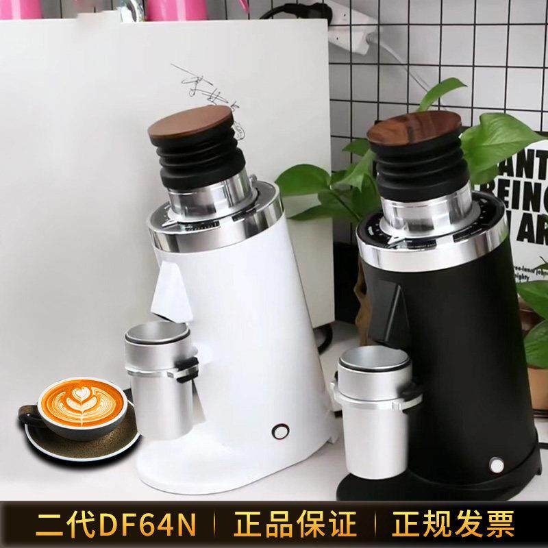 二代Black\/W动咖啡机磨豆机64mm家用商用研磨用兰其亚DF64电N白