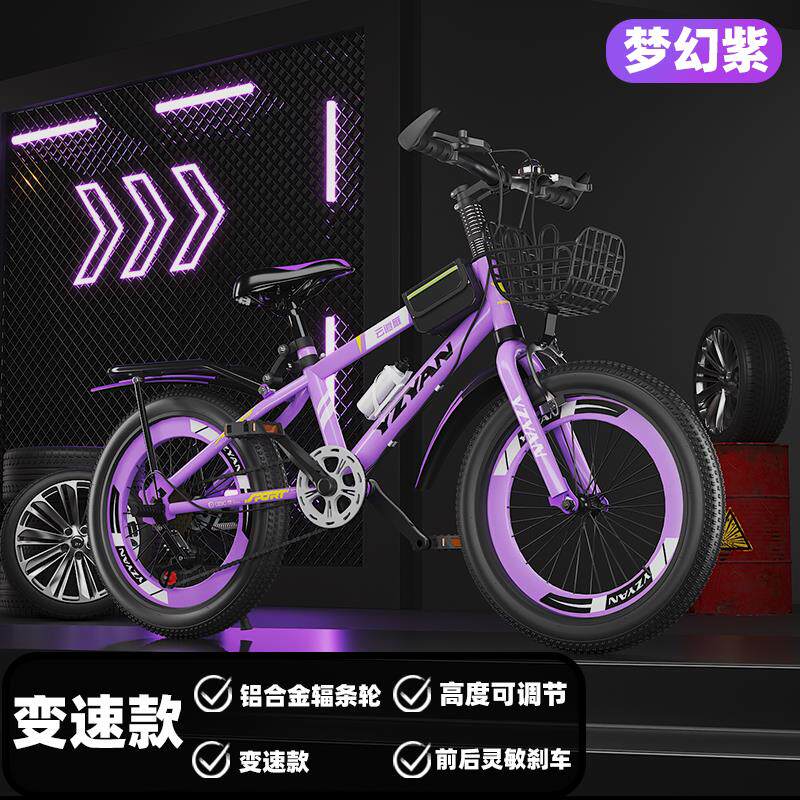 儿童自行车山地6到12岁10到15青少年变速小学生男女孩单车脚踏8岁