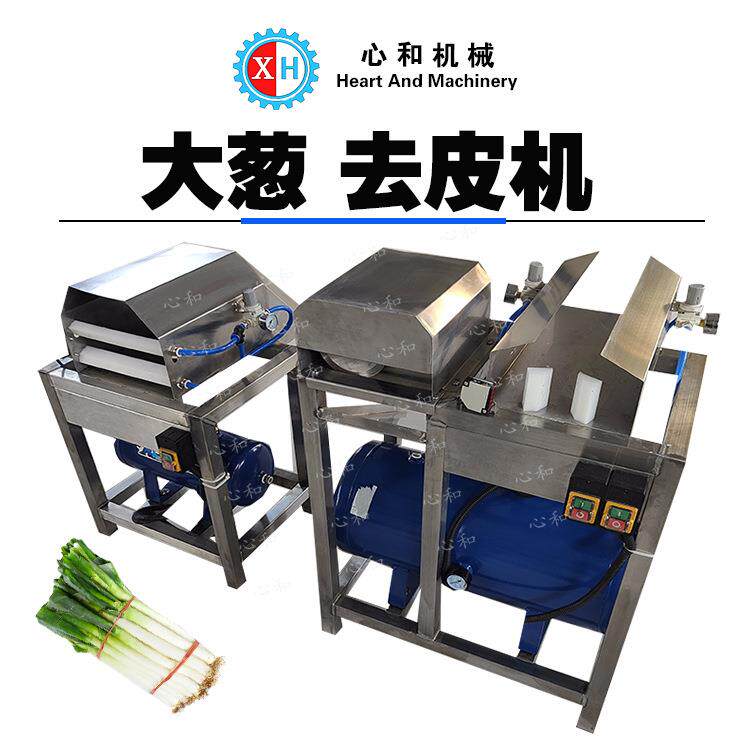 厂家直销台式商用大小葱去皮机全自动青葱干葱蒜苗脱皮去泥机现货