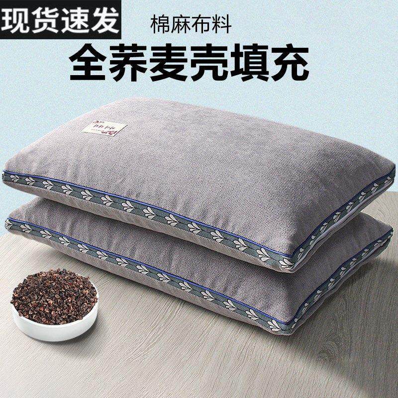 荞麦枕头单人荞麦皮枕芯大人护颈椎助睡眠夏季乔麦壳家用男带枕套