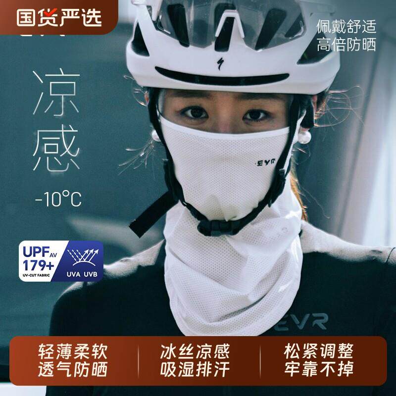 EVR-夏季骑行防晒面巾冰丝面罩头套男女机车公路车方巾骑行装备