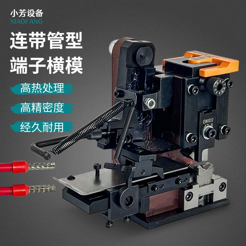 半自动静音端子机模具精密塑胶连带横模直模横模单立模模U型模具